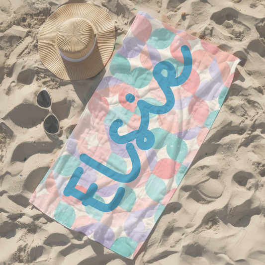 Personalised children's kid's towel pastel pattern women's